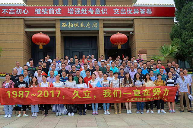 尊龙凯时(中国)人生就是搏!